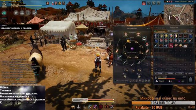 Black Desert | Точка. Гиас на 16 и бижа 1-2. [18] смотреть онлайн