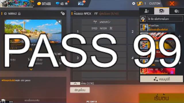 PC DAY 8 смотреть онлайн