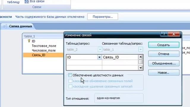 Delphi с ADOTable (под MS Access) Часть 1 смотреть онлайн