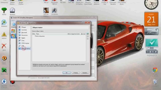 Как работать с Oracle VM VirtualBox v. 4.2 смотреть онлайн