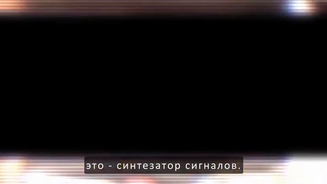 Звук - это свет, свет - это звук (Рус субтитры) смотреть онлайн