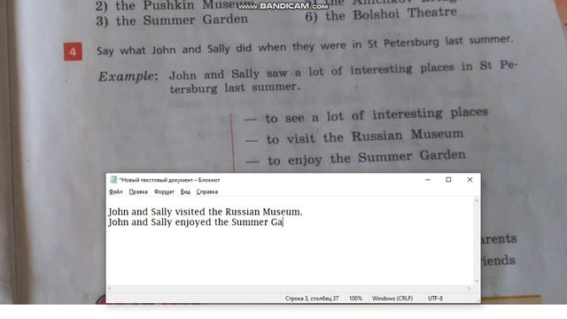 Unit 1, Step 1, Ex. 4 / ГДЗ. 6 класс. Учебник Rainbow English. 1 часть смотреть онлайн