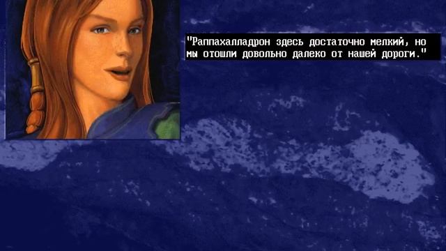 Shannara (RUS) PC (MS-DOS) Прохождение / Walkthrough part 1 смотреть онлайн
