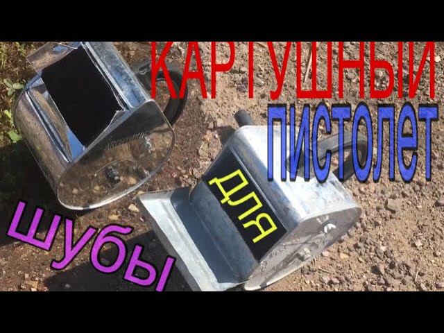 ШТУКАТУРНЫЙ КОВШ , ХОППЕР или КАРТУШНЫЙ ПИСТОЛЕТ!!! Отваливается штукатурка, ЧТО ДЕЛАТЬ ?! смотреть онлайн