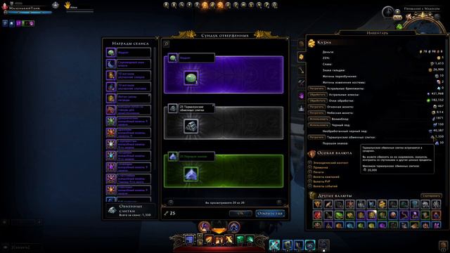 нет медведя | Neverwinter м19 #неверживи смотреть онлайн