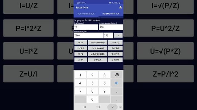 Расчет сечения провода ElLi-free смотреть онлайн