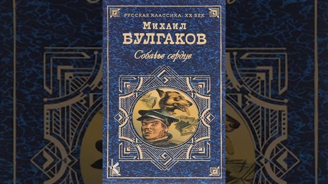 Михаил Булгаков "Площадь на колёсах" смотреть онлайн