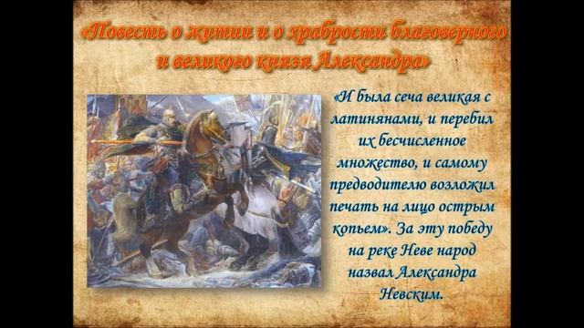 Александр Невский смотреть онлайн