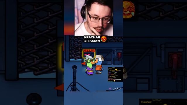 Произошло УЖАСНОЕ. ? КРАСНАЯ PEЗHЯ! | Кекс тролит стримеров в Goose Goose Duck @CakeStream смотреть онлайн