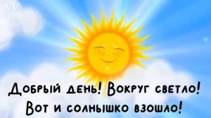 Приветствие    музыка А Тани, слова М Абдибаева   Музыка  1 класс NIS, 2021