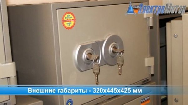 Сейф Valberg FRS 32 KL