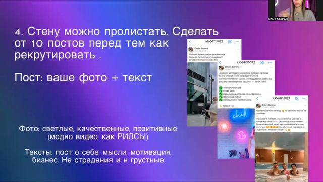 6 факторов успешного Рекрутинга/Кравчук Ольга смотреть онлайн