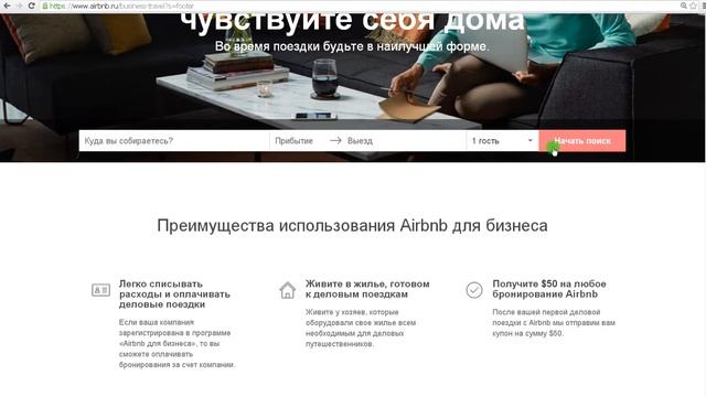 Самостоятельная аренда жилья за границей дешево: на отдых, в путешествие, по делам смотреть онлайн