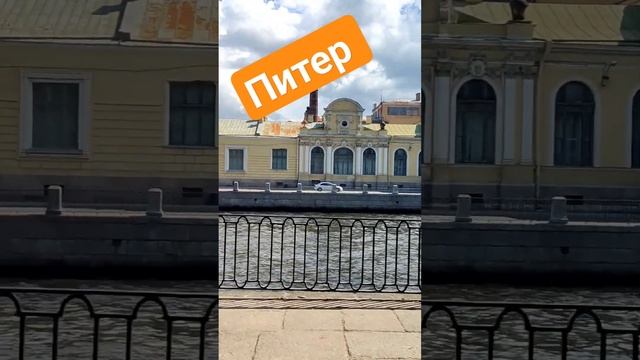 Больше воды #санктпетербург #летнийсад #питер #путешествия #летсплей #танцы #прогулка #набережная смотреть онлайн