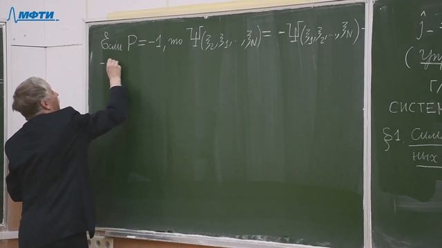 "Квантовая механика", Суханов. Л. П. 25.02.2021г. смотреть онлайн