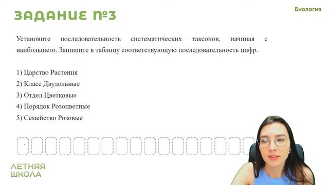 ТВОИ ЛЁГКИЕ БАЛЛЫ | БИОЛОГИЯ ОГЭ | ЛЕТНЯЯ ШКОЛА | 99 БАЛЛОВ