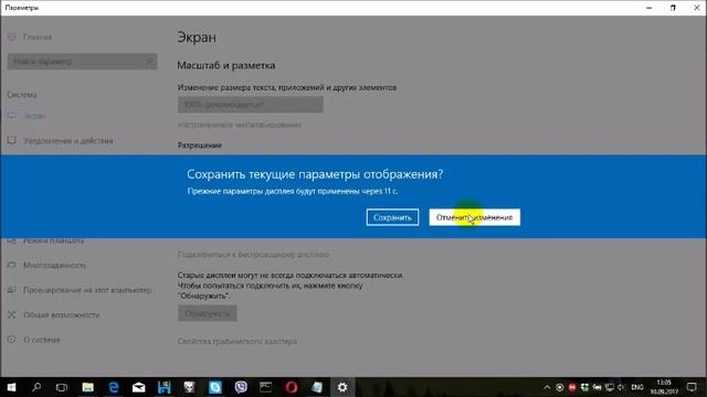 Как повернуть экран монитора смотреть онлайн