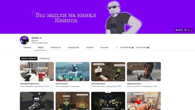 7 НОВЫХ КАНАЛОВ! Рейтинг каналов роблокс | Roblox | ЯНВАРЬ 2023. Рейтинг роблоксеров. смотреть онлайн
