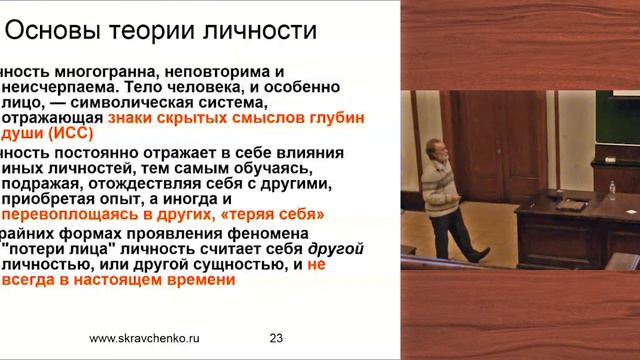 Темпоральная психология — в измерениях времени и за его пределами / С.А. Кравченко / 2018 смотреть онлайн