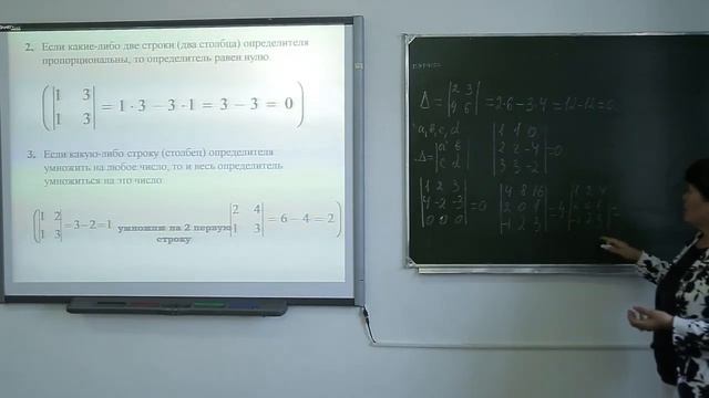 Джанысова Д.Д.,аға оқытушы.Тема:Определитель, его свойства и методы вычисления. смотреть онлайн
