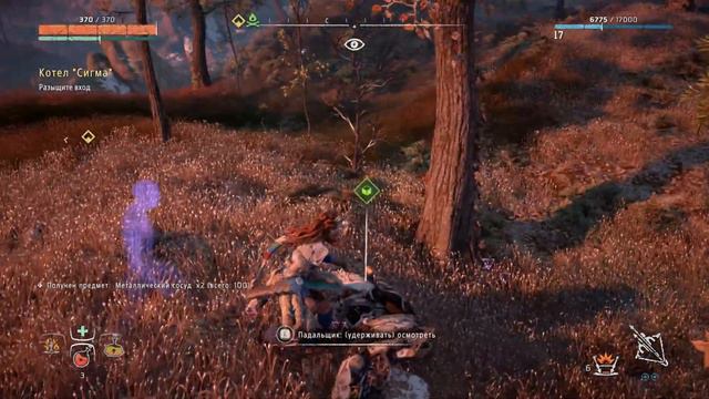 Котел "Сигма" ➤ Horizon Zero Dawn #12 смотреть онлайн