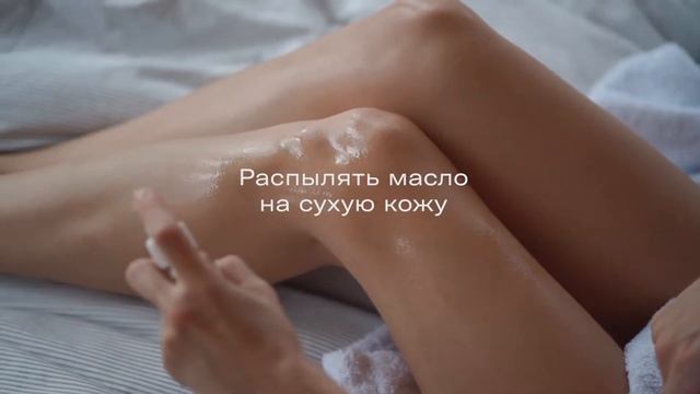 Мерцающее сухое масло для тела Senseful смотреть онлайн