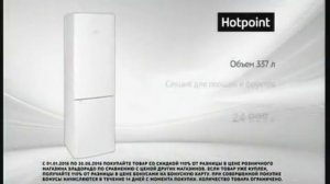 Реклама Эльдорадо: Двухкамерный холодильник Hotpoint Ariston за 22,499 руб.