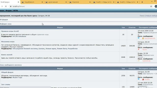 Гайд по xcraft №0. Введение. смотреть онлайн
