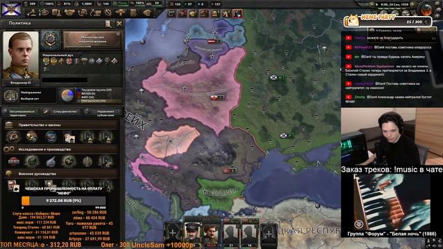 HOI4 - РОССИЙСКАЯ ИМПЕРИЯ + ЗАКАЗ МУЗЫКИ