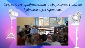 Мультстудия, как средство гражданско-патриотического воспитания детей старшего дошкольного возраста