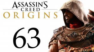 Assassin's Creed: Origins / Истоки - Слепые глаза, Яблоко раздора [#63] Побочки | PC (2018 г.)