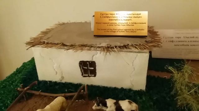 В музее Сакена Сейфуллина. Астана смотреть онлайн