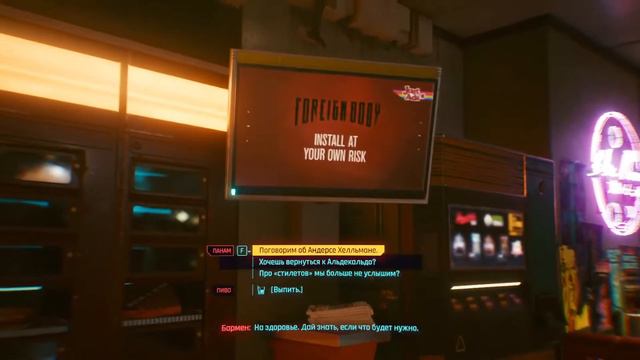 Cyberpunk 2077 прохождение 7 смотреть онлайн