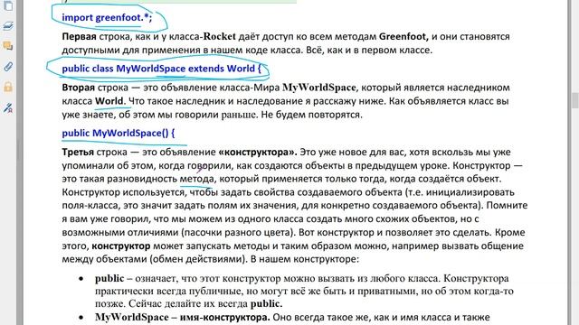 Урок 3 Синтаксис языка Java на простом примере. смотреть онлайн