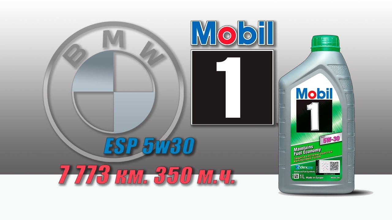 Mobil 1 ESP 5w30 (отработка из BMW, 7 773 км.,  350 моточасов, дизель).