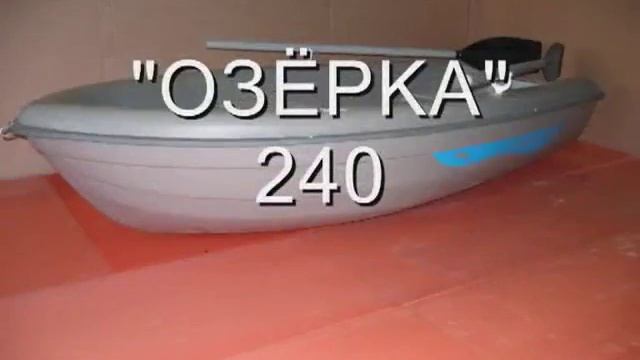 Лодки Озёрка смотреть онлайн