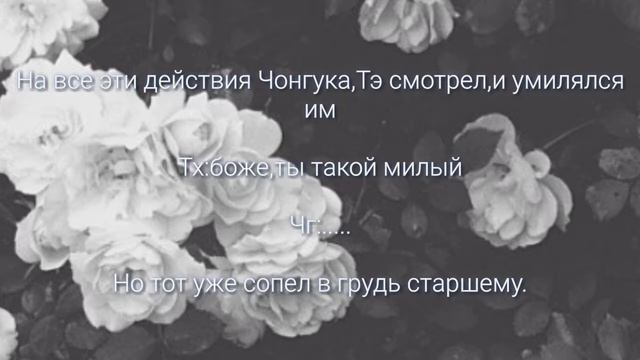 ~VKOOK//ВИГУКИ//ВООБРАЖЕНИЕ//МОЙ МАЛЫШ//2[pt]~ смотреть онлайн