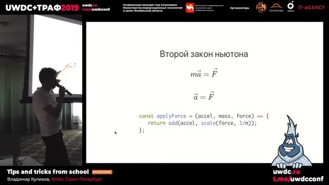 Tips and tricks from school. Владимир Куликов, Wrike , Санкт-Петербург смотреть онлайн