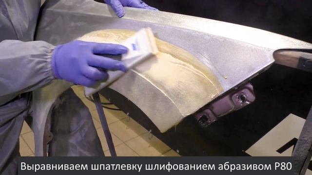 Восстанавливаем АРКУ КРЫЛА I Ребро ИДЕАЛЬНОЙ формы смотреть онлайн