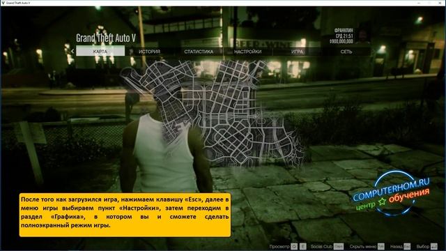 Как сделать гта 5 на весь экран смотреть онлайн