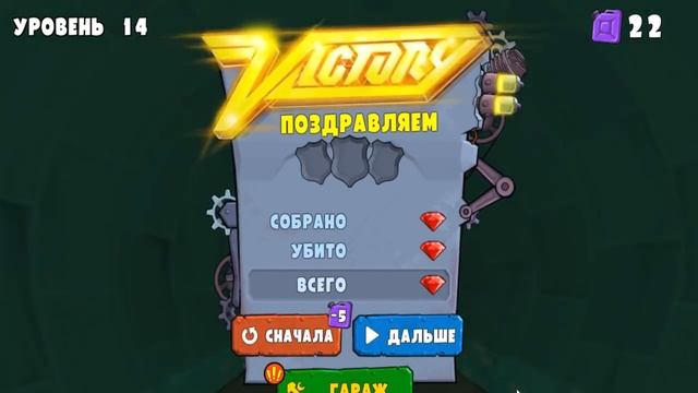 МАШИНА ЕСТ МАШИНУ 3 Car Eat Cars 3 игра про машины смотреть онлайн