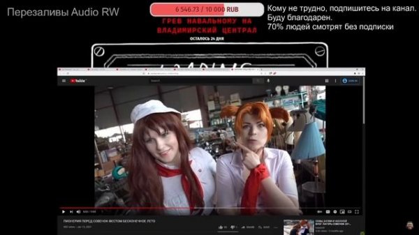 AUDIO RW СМОТРИТ СОВЁНОК ФЕСТ 2019 / СТРИМ AUDIO RW 05.04