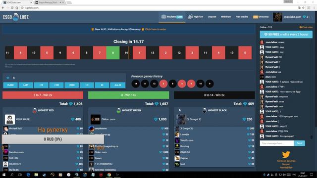 Играем в рулетку cs:go смотреть онлайн