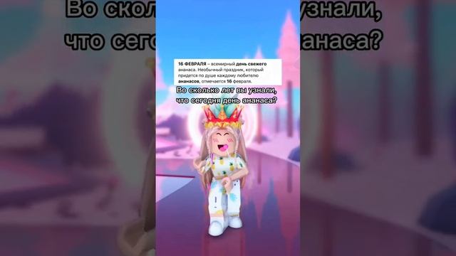А вы знали???? #роблокс #игры #смешное #интересное смотреть онлайн