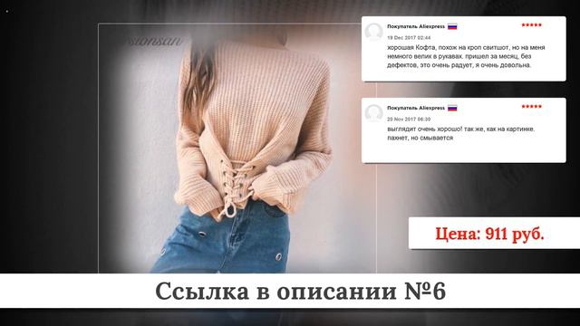 ТОП Женских свитеров из китая #11 смотреть онлайн