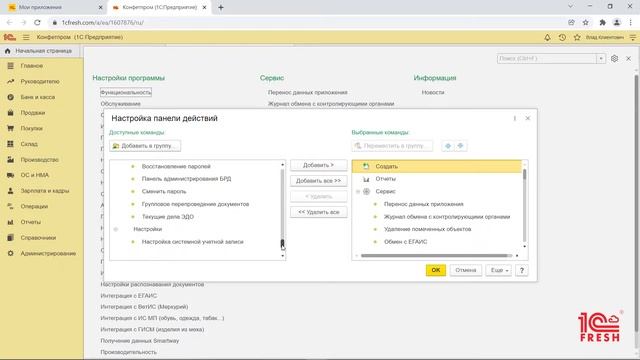 Как установить расширение для работы с файлами в 1С:Фреш на примере браузера Google Chrome? смотреть онлайн