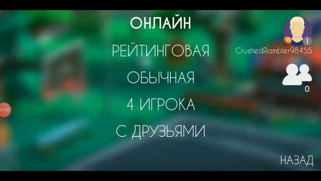 Игра Basketball Online [ мини обзор] смотреть онлайн