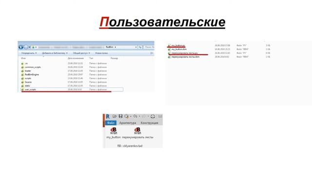 RedBim Запуск Python скриптов в Revit без Dynamo смотреть онлайн