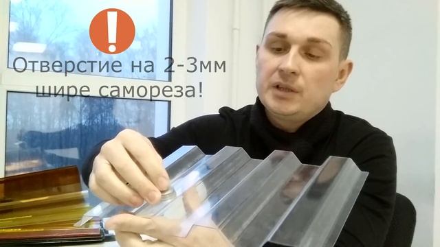 Как крепить профилированный монолитный поликарбонат смотреть онлайн