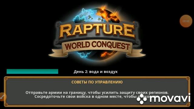 Rapture world conquest - обзор смотреть онлайн